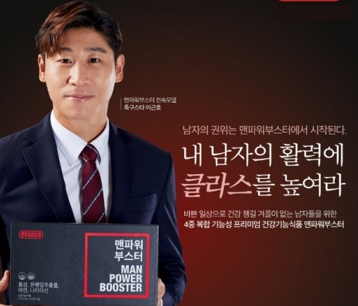 에소코, 4중 복합 기능성 건강기능식품 맨파워부스터로 남성 시장 공략 박차