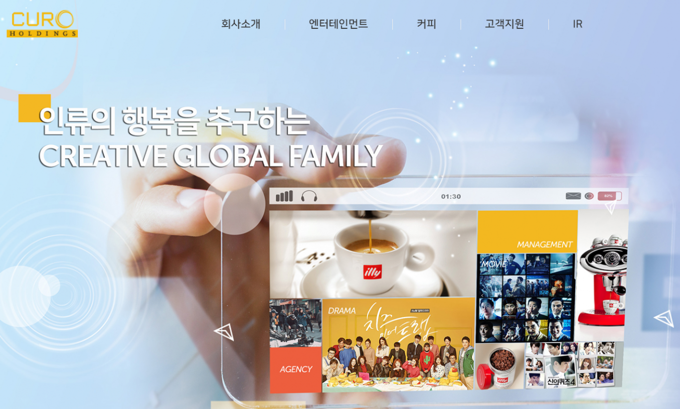 [특징주] 큐로홀딩스, 25억 유상증자 소식에 급등