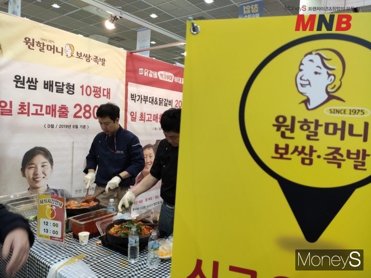 원할머니보쌈, 맛도 보고 상담도 하고
