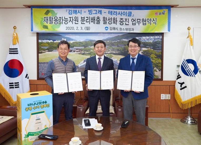 테라사이클, 바나나맛우유병 재활용해 분바스틱 만든다