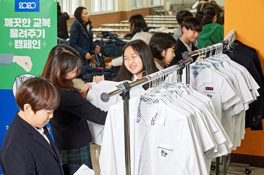 크린토피아, ‘2020 교복 물려주기’ 캠페인 성료