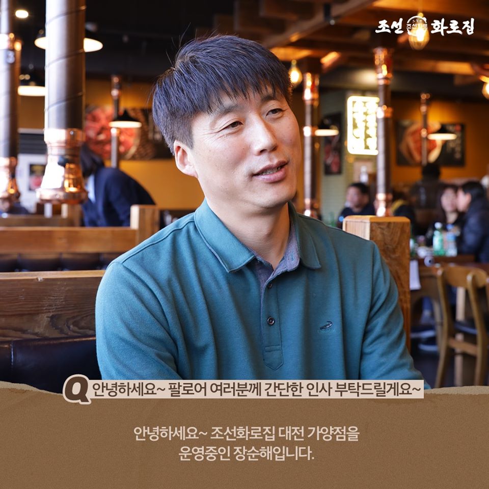 조선화로집, 확신을 가지고 도전했더니 …