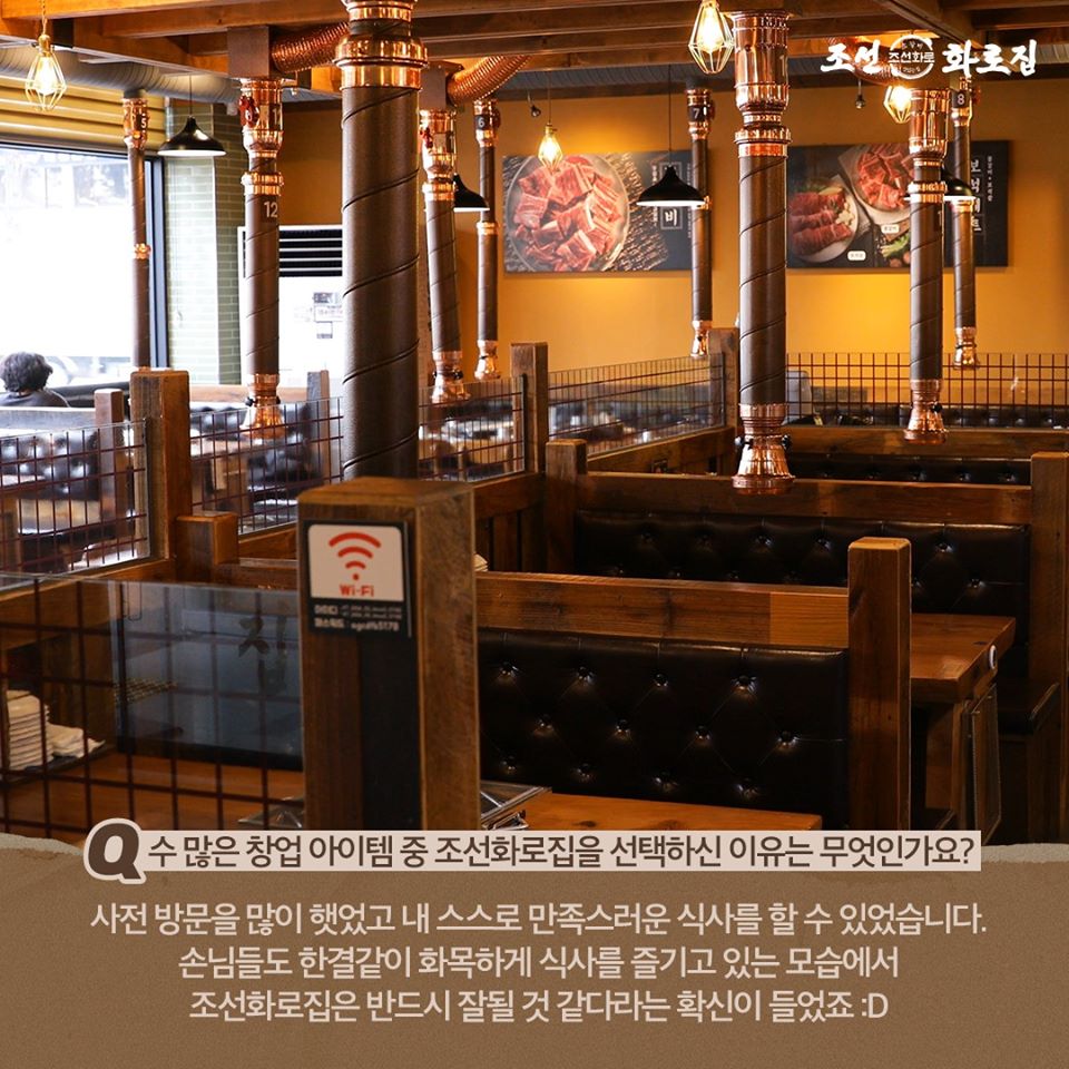조선화로집, 확신을 가지고 도전했더니 …