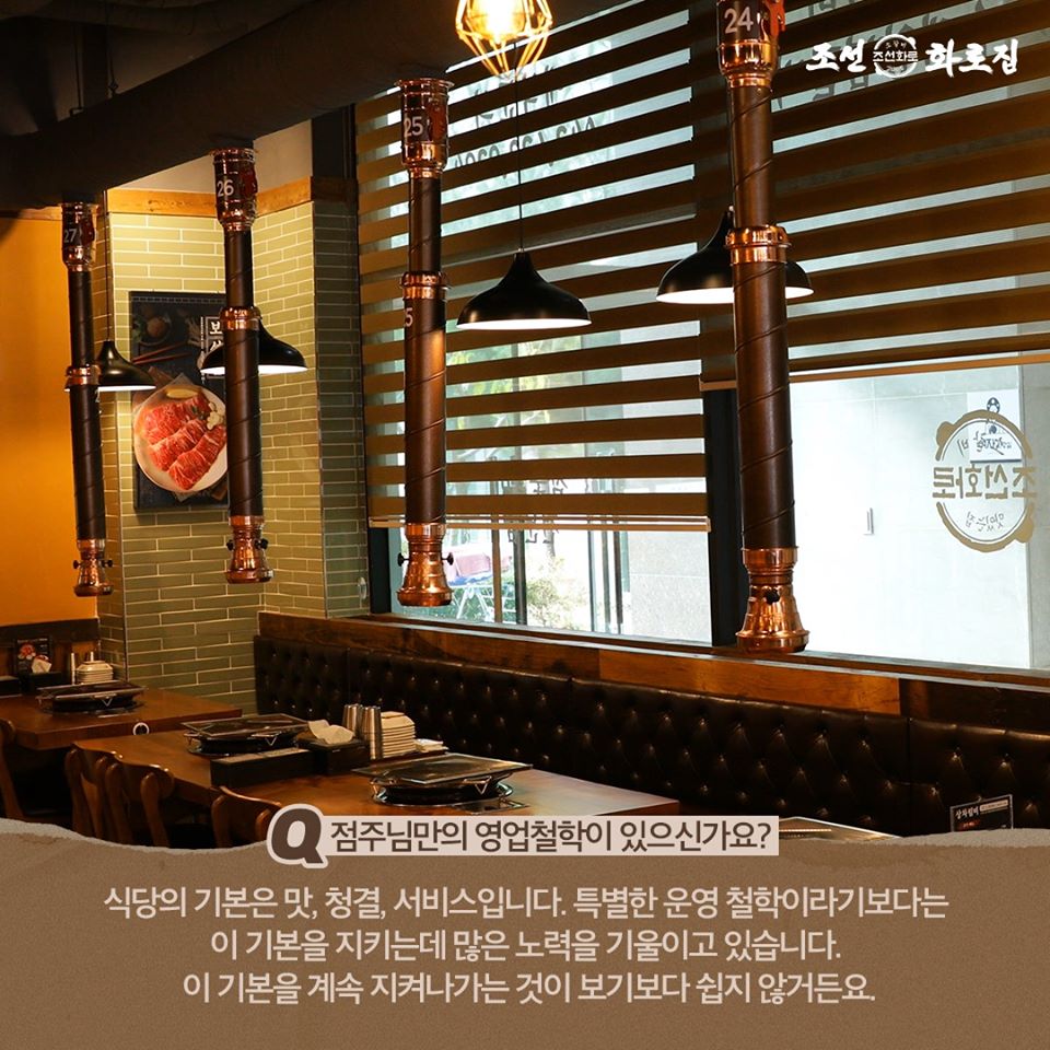 조선화로집, 확신을 가지고 도전했더니 …