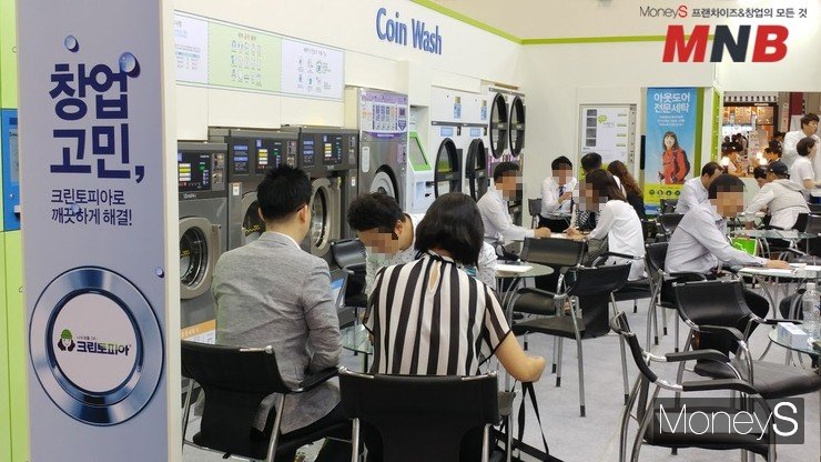 세탁 빨래방이 창업 트랜드로 새롭게 떠올라