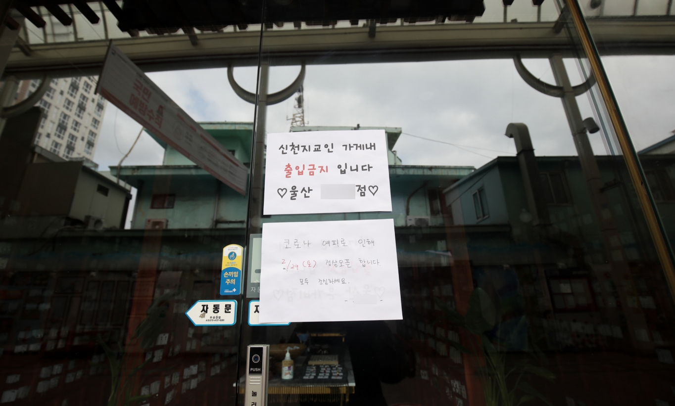 신천지 70대 여성, 법 어기고 딸 집·마트·은행 오가… 수사 중