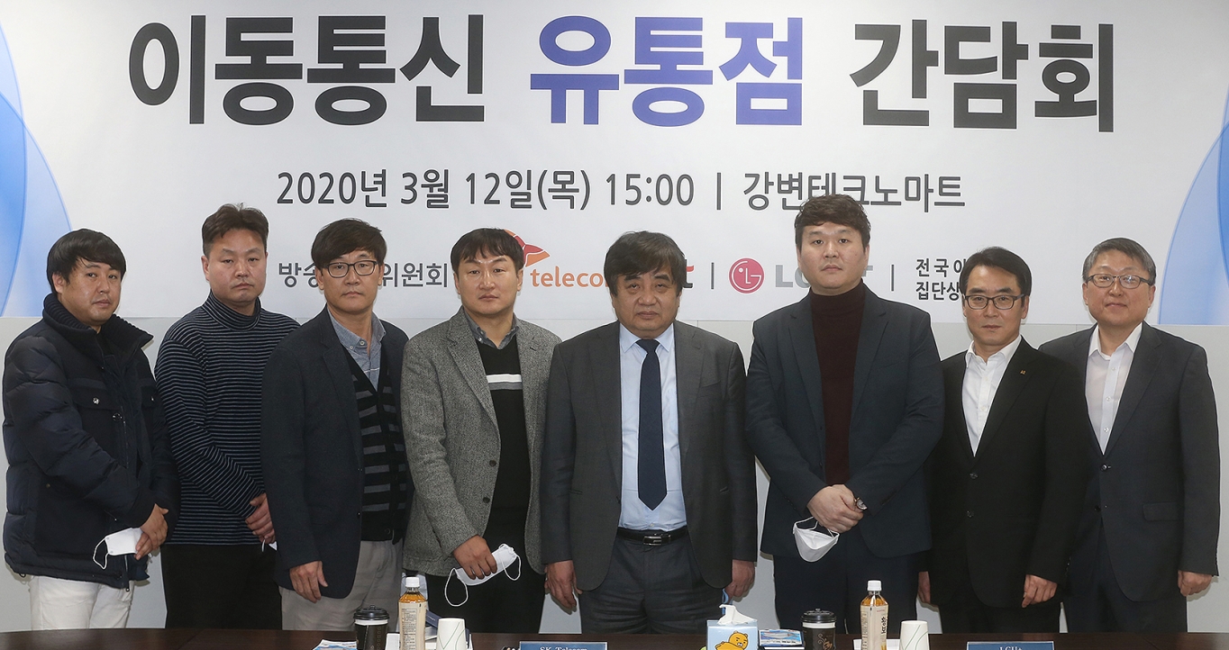 “휴대폰 정책 개선해달라” 유통대리점 요구에 대답 못한 방통위
