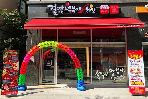 걸작떡볶이치킨, 배달창업으로 가맹점 수익 창출!