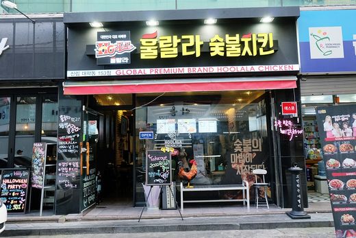 24년 역사를 자랑하는 장수 프랜차이즈 ‘훌랄라숯불치킨’