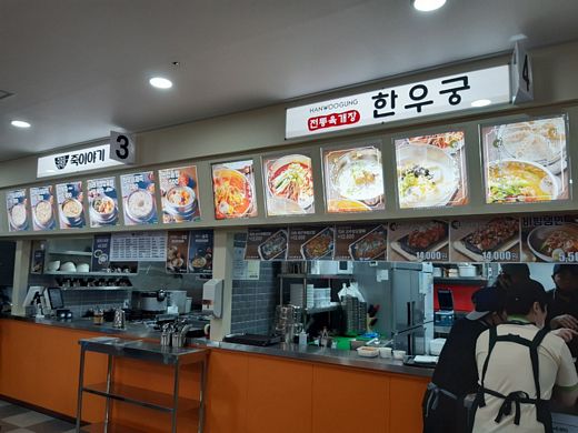 죽이야기, 공유형 신개념 푸드코트 ‘공유랑’ 오픈 … 영등포 청과시장 인근에
