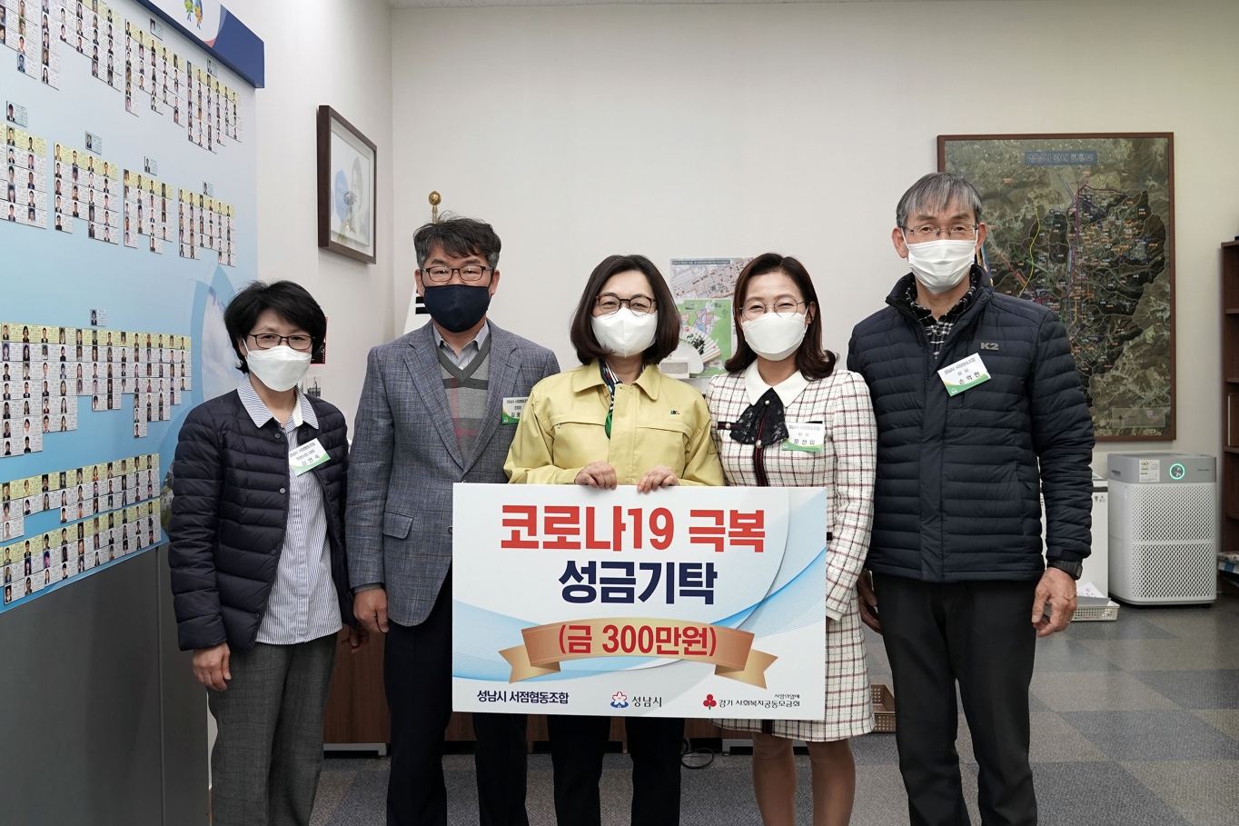 성남시서점협동조합, 확진자 방문업소 돕기 성금 전달