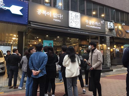 돈까스 창업시장에 혜성같이 등장한 무공돈까스가 주목받는 이유는?