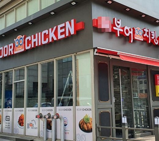 부어치킨, 예비창업자 선착순10팀 1천만원 혜택 제공