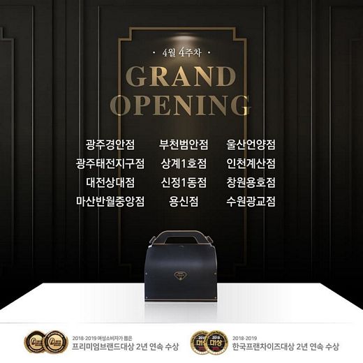 푸라닭치킨, 371호 수원광교점 등 12개 매장 신규오픈