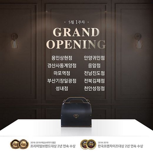 푸라닭치킨, 393호 천안성정점 등 … 5월1주차 10개 매장 오픈