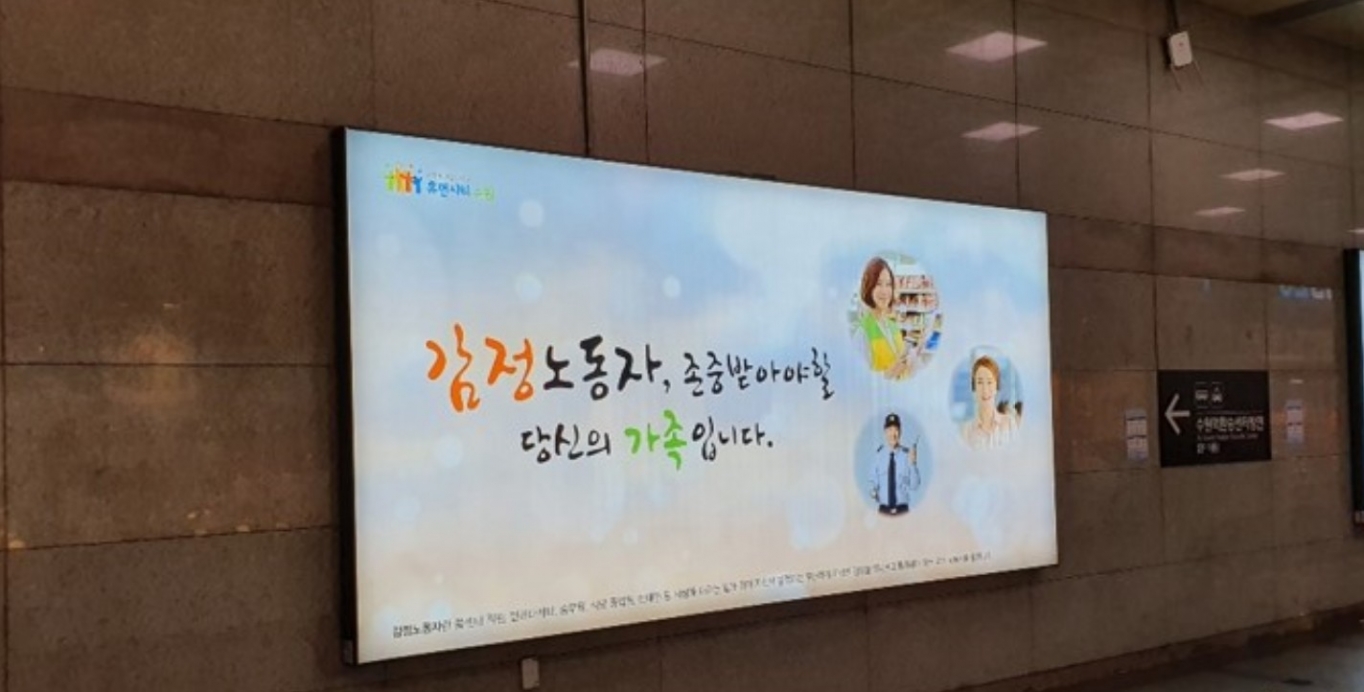 수원시, 경비·미화원 휴게시설 개선사업… 노동취약계층 인권보호