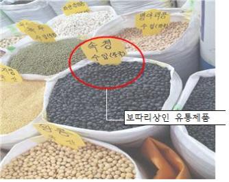 부산시, 불법 중국산 농산물 유통판매업체 무더기 적발