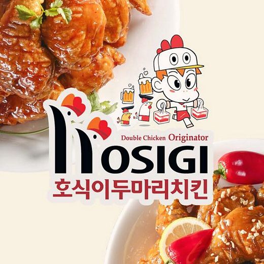 호식이두마리치킨, 2020 창업 지원 프로그램