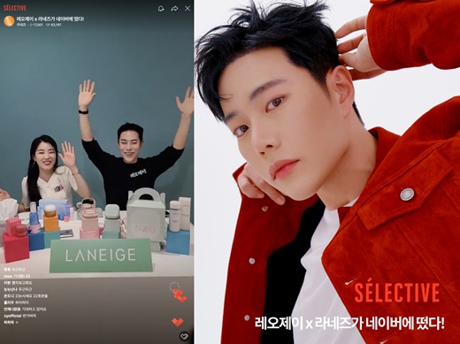 라네즈X레오제이, 네오쿠션 라이브 방송 1시간 만에 완판