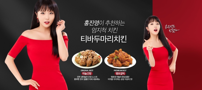 티바두마리치킨, 맛과 가격, 양 3박자 갖춰