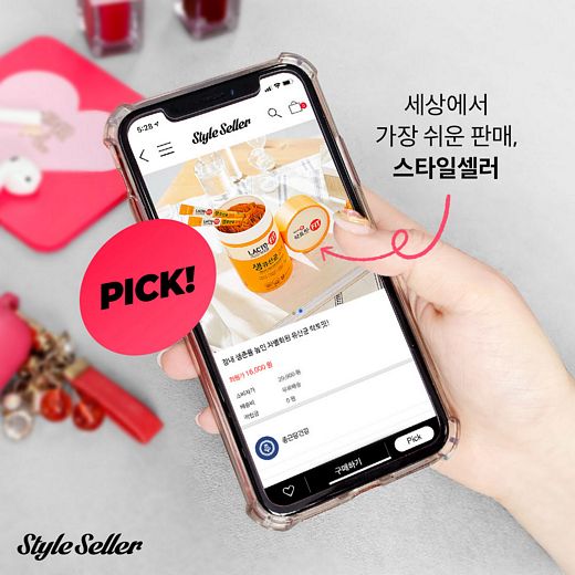 스타일셀러, 쿠팡파트너스처럼 부업가능한 Pick기능 출시