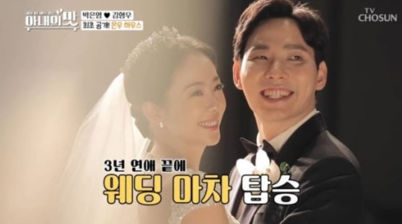 박은영 남편, 3세 연하 훈남 CEO… 박효신 닮은꼴 ?