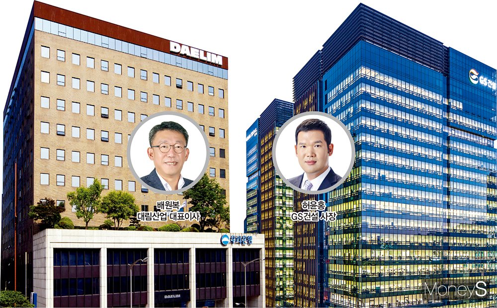[맞수] 전통의 강자 대림 vs 3위 넘보는 포식자 GS(?)