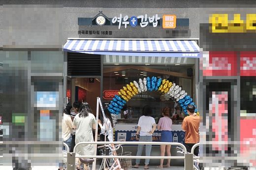 점주가 추천하는 김밥창업 브랜드 ‘여우애김밥’, 성공창업 이유는?