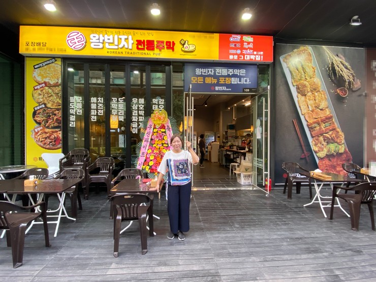 왕빈자전통주막, 인천송도점 신규오픈