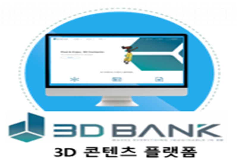 콘진원, ‘콘텐츠 피칭플랫폼 KNock’ … 3D 콘텐츠 및 IOT 3D 홀로그램 플랫폼 개발사 <쓰리디뱅크> 콘텐츠 피칭 선보여