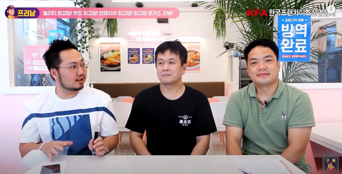 최고당돈까스! 착한가격으로 만난 생등심 돈가스 성공비결?은