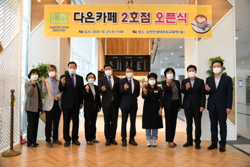 순천선혜학교 학교기업 다온, 다온 카페 2호점 오픈
