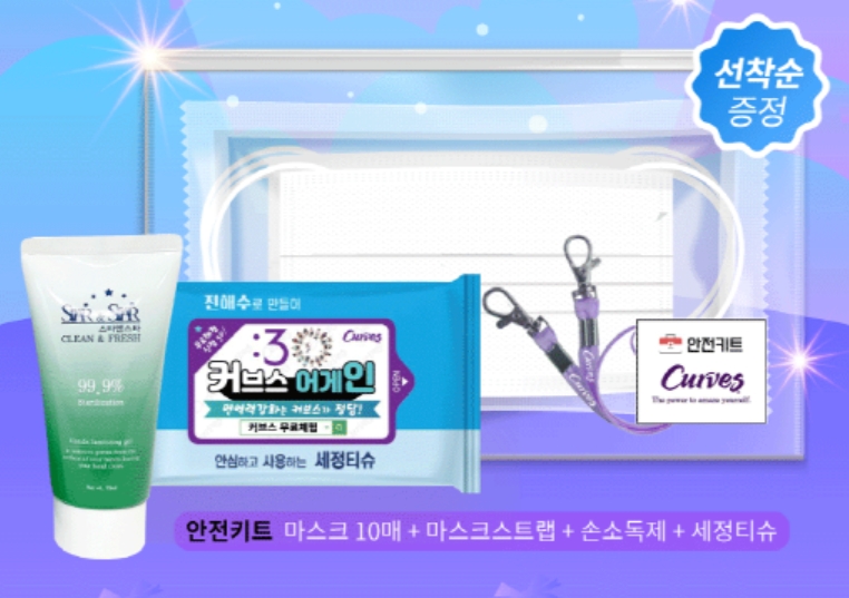 여성 피트니스 ‘커브스’ 11월 프로모션으로 회원 혜택 ‘재시동’