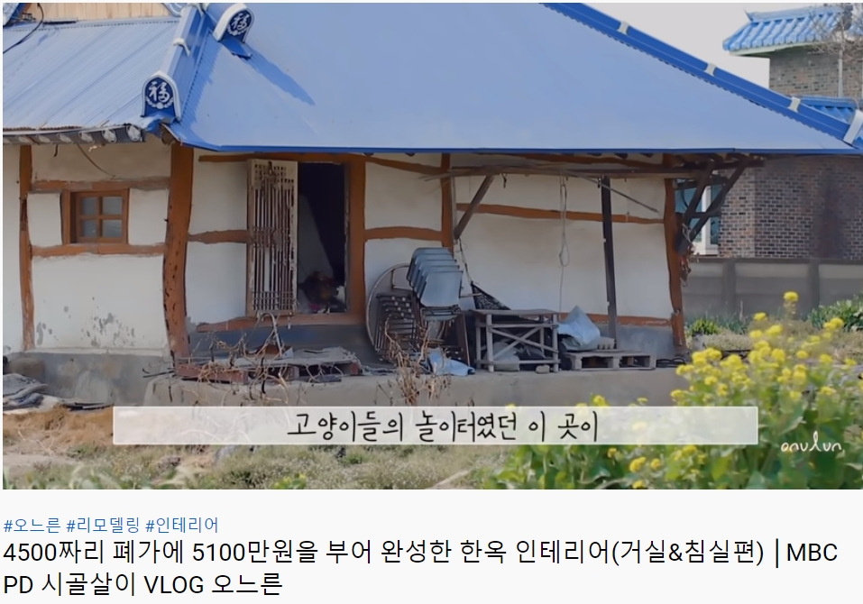 두데 유튜버 최별 PD 오느른 뜻은요…