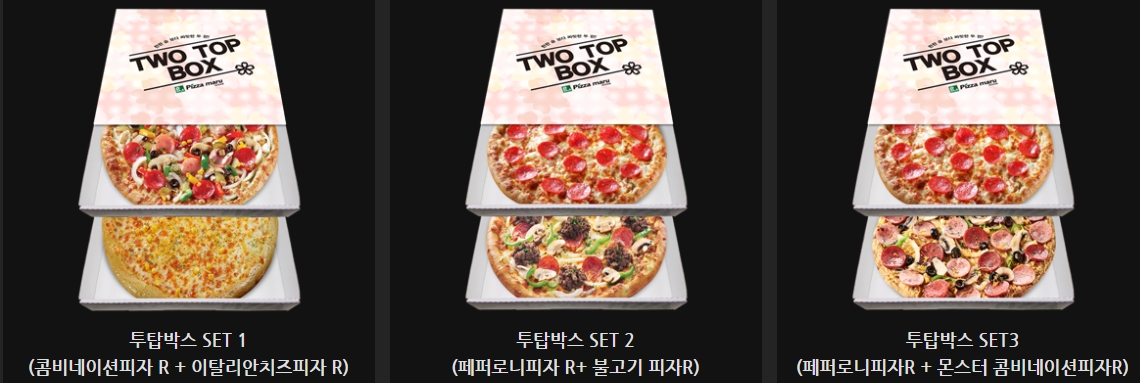 피자마루, 라지사이즈로 돌아온 투탑박스 출시