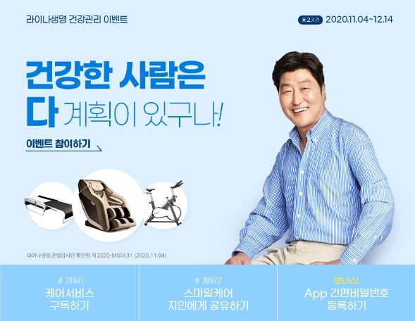 라이나생명, 치아 건강 위한 스마일케어 서비스 시행