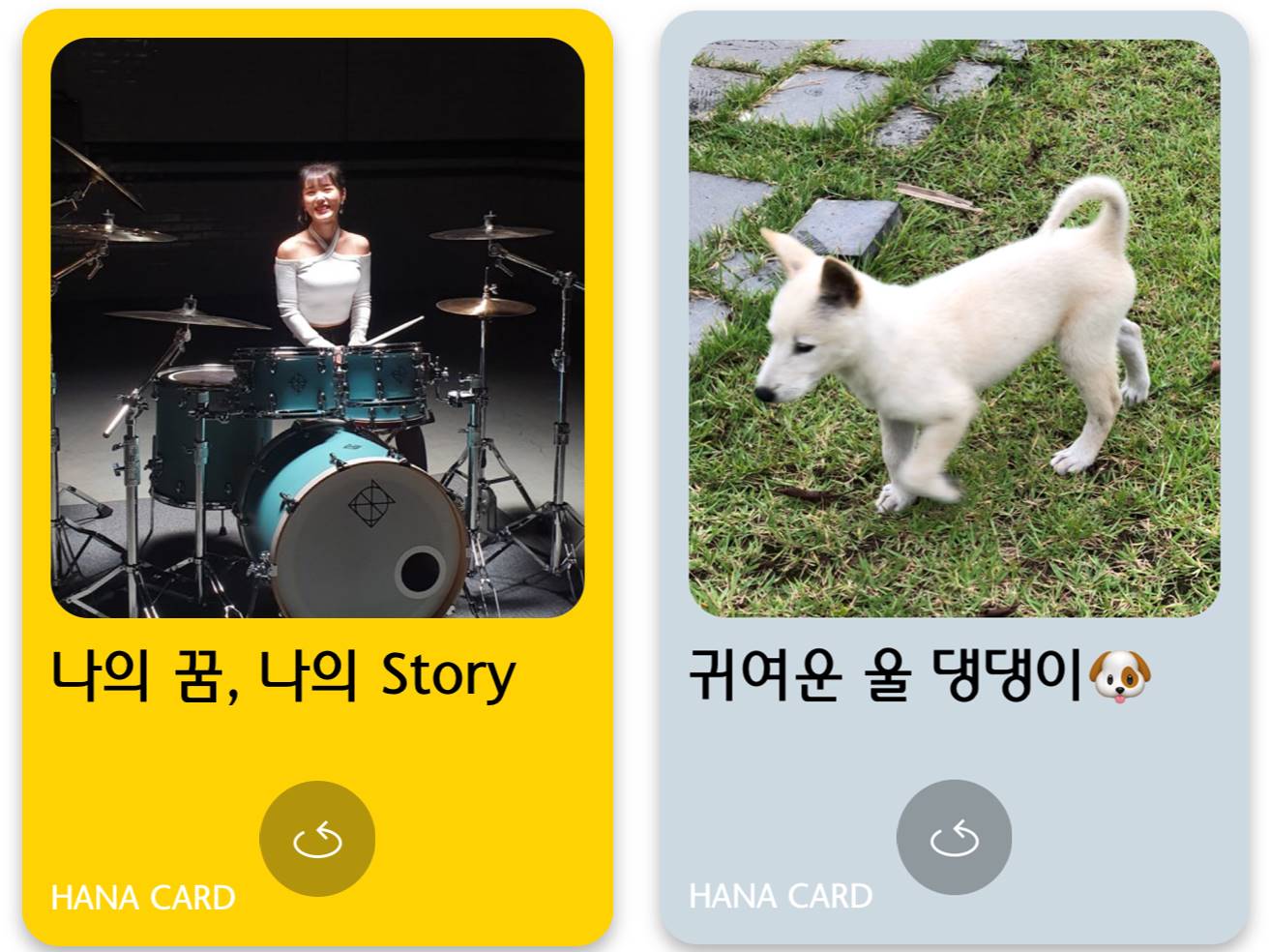 하나카드 “나만의 카드 디자인 만들어요”