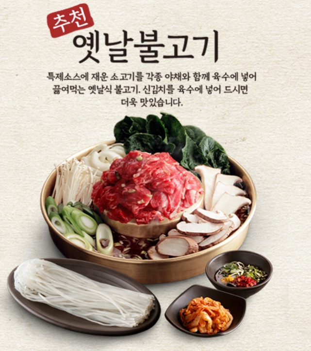 인생설렁탕 대표 메뉴를 집에서 취향껏 요리해 즐겨보세요!
