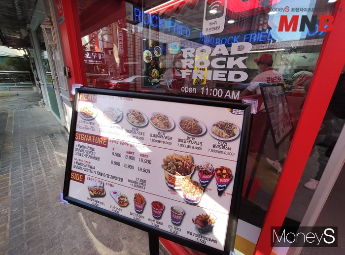 리치푸드 로드락후라이드 언택트 소비트렌드에 독특함이 함께