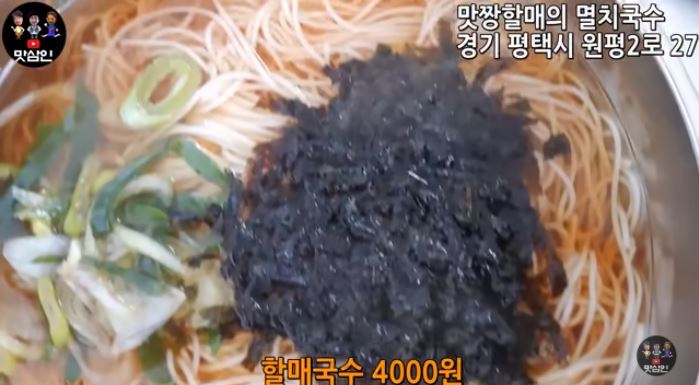 골목식당 출연 평택 할매국수 사장님 뇌출혈로 별세