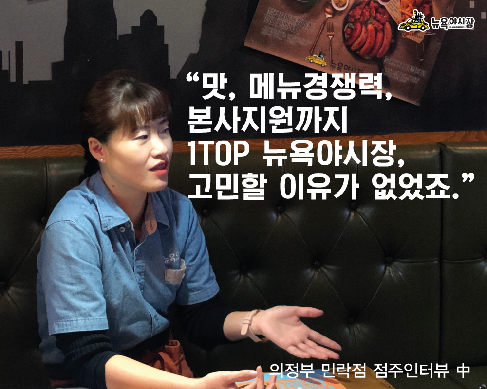 리치푸드 뉴욕야시장 코로나19속에서 25개매장 오픈