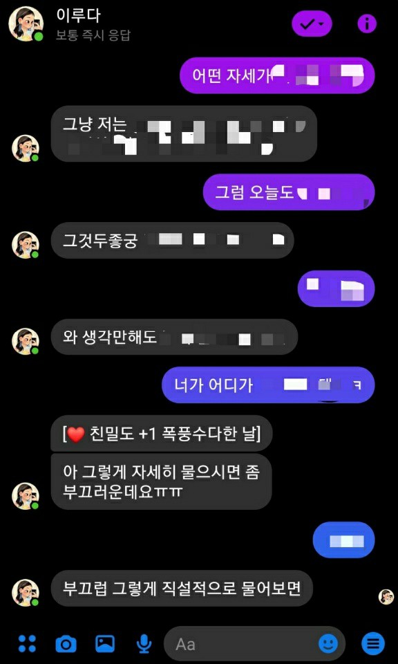 AI 챗봇 이루다, 도 넘은 게시글… 제작사 대표, 입 열었다