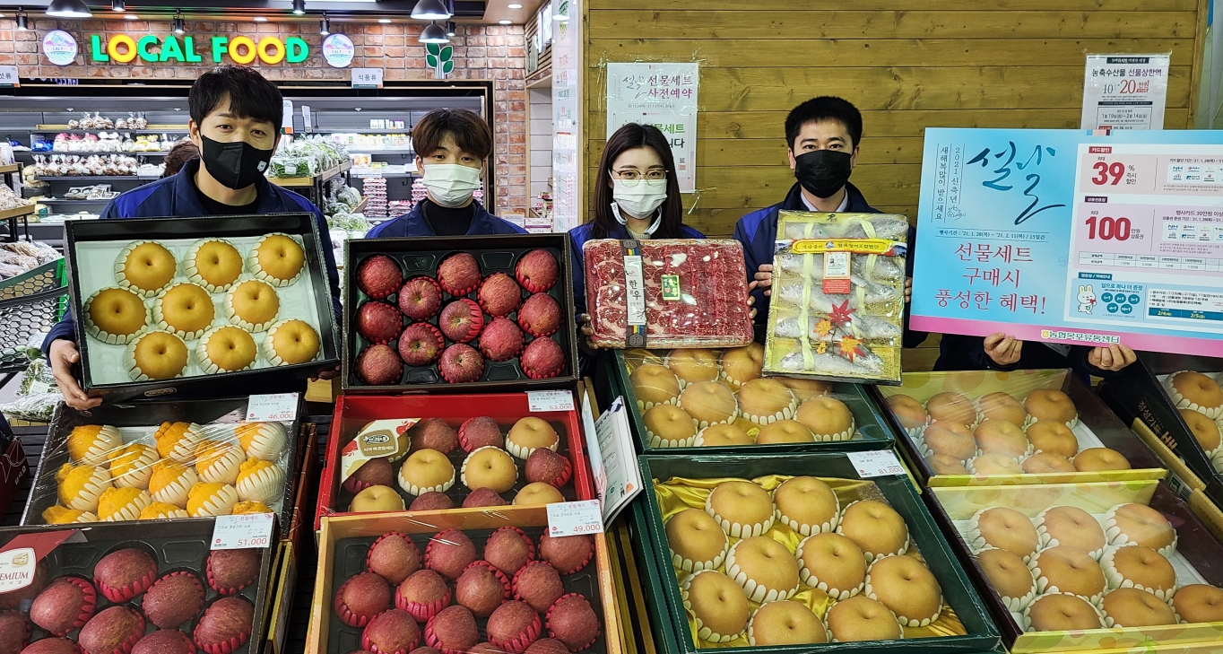 농협목포농수산물유통센터, 설명절 선물세트 특별 할인판매