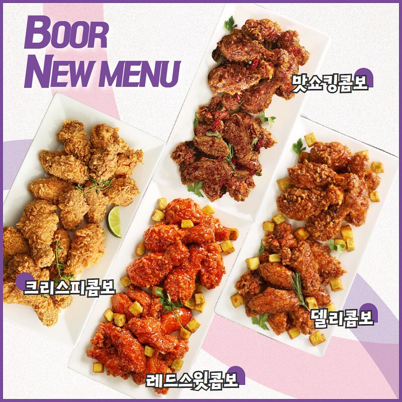 부어치킨, 날개·닭다리 마음껏 즐기자