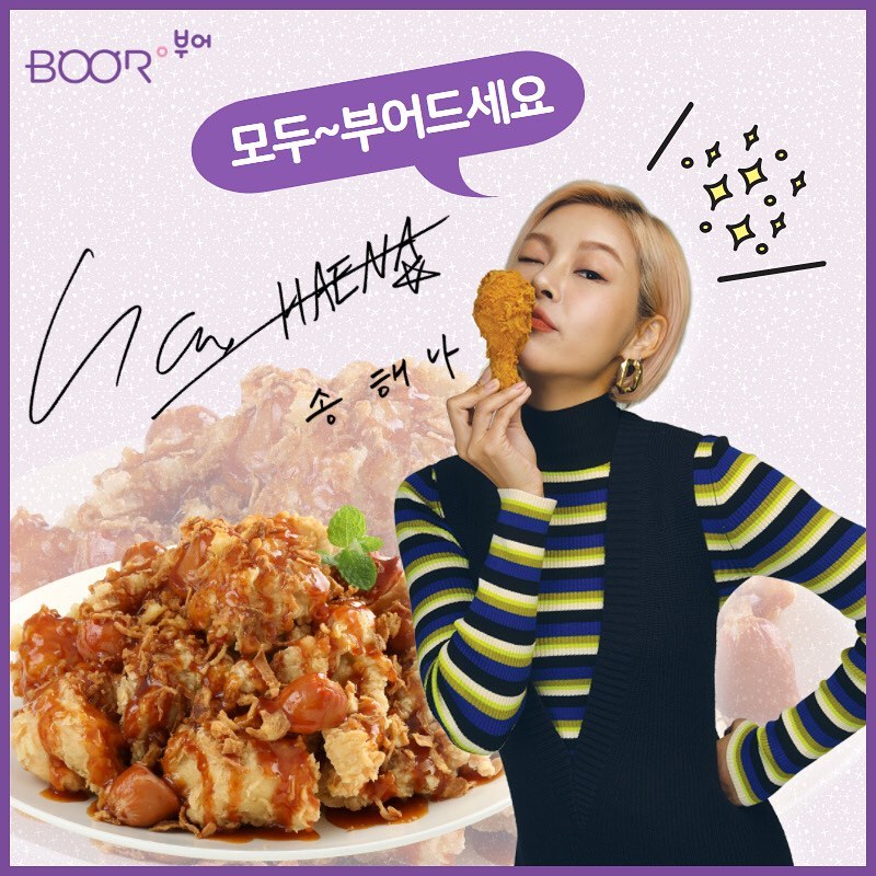 2021년 부어치킨이 주목받는 이유 … 코로나시대에 맞는 시스템 구축해