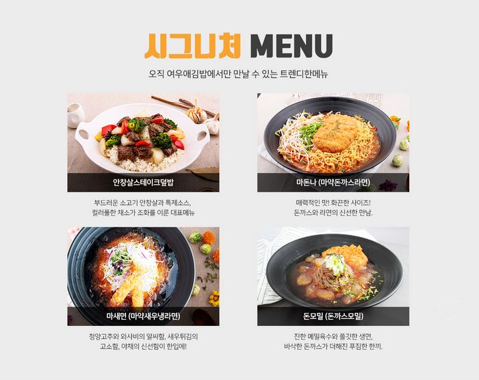 분식프랜차이즈 여우애김밥, 코로나 시대 창업부담 제로 ‘반값 프로모션’ 진행