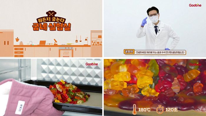 굽네치킨, 굽덕 모여라, 무엇이든 구워 보세요!