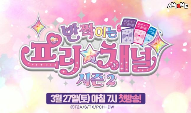 더 치열해진 도전기… 애니원, 반짝이는 프리채널 시즌2 27일 첫 방송