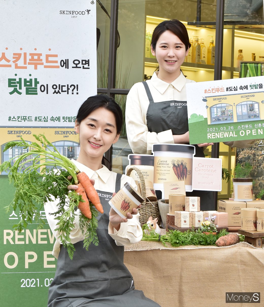 [머니S포토] 캐롯 카로틴 등 스킨푸드의 새로운 변화, 신촌첨 리뉴얼
