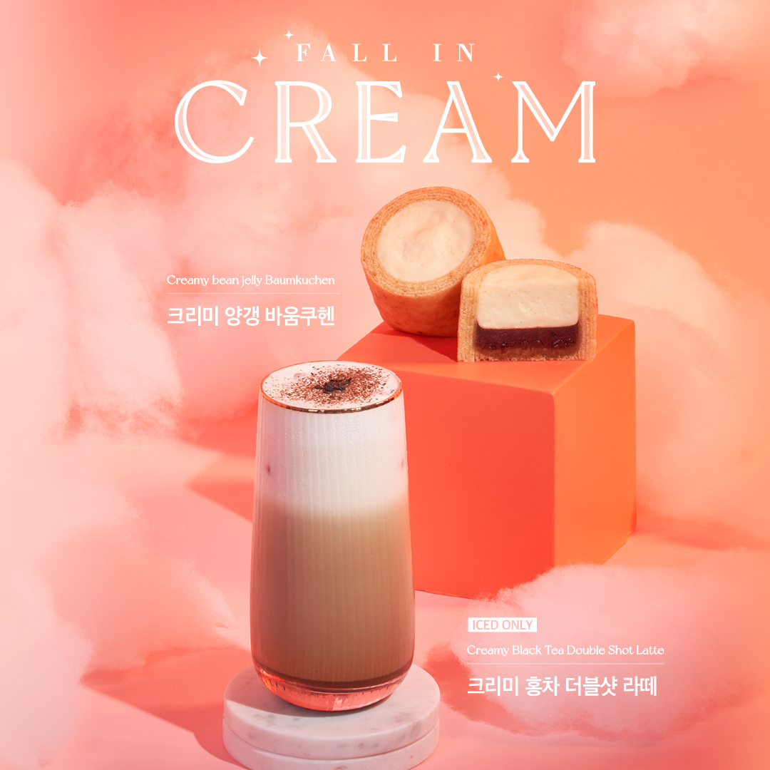 오가다, 봄맞이 신메뉴 크리미한 라떼와 바움쿠헨 출시